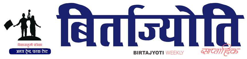 Birta Jyoti
