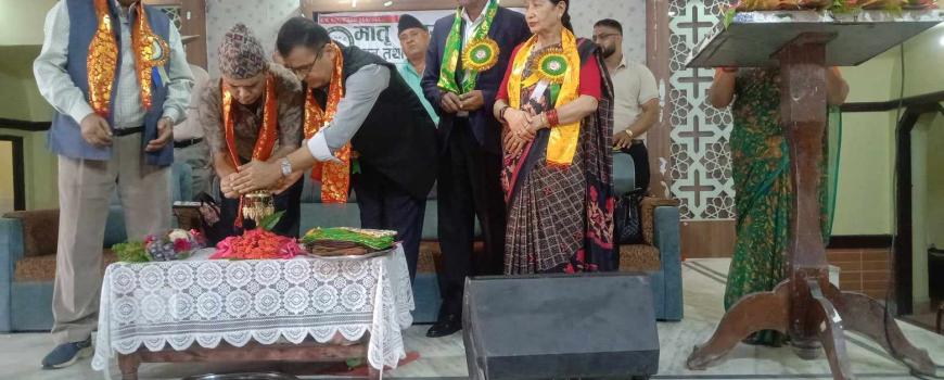मातृ भाग्यरेखा साकोसको १२ औं साधारण सभा