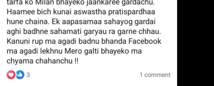 कङ्गारु एजुकेशन फाउण्डेशन बिर्तामोड शाखाका कर्मचारीविरूद्द सामाजिक सञ्जालमा लेखेर मानहानी गर्ने प्याकुरेलले माफी मागे कङ्गारु एजुकेशन फाउण्डेशन बिर्तामोड शाखाका कर्मचारीविरूद्द सामाजिक सञ्जालमा लेखेर मानहानी गर्ने प्याकुरेलले माफी मागे