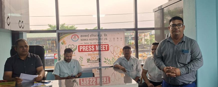 कन्काई हस्पिटलमा एक हप्तासम्म ओपीडी सेवा निःशुल्क 